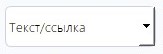 Выберите тип данных