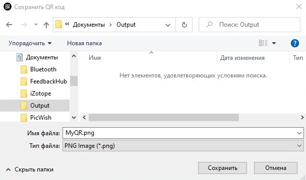 Сгенерируйте и сохраните